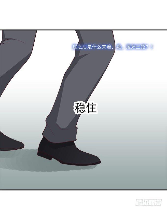 揭穿你的真面目(1/2)-第82话