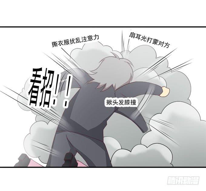 揭穿你的真面目(1/2)-第82话