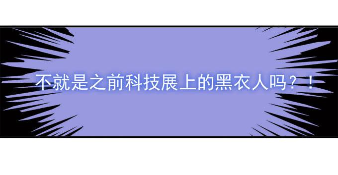 揭穿你的真面目(1/2)-第82话