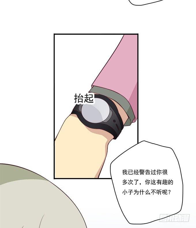揭穿你的真面目(1/2)-第82话