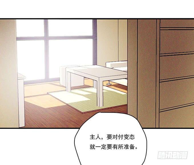 揭穿你的真面目(1/2)-第82话