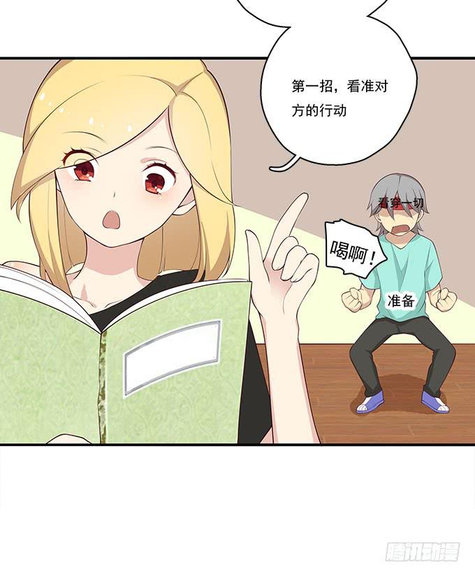揭穿你的真面目(1/2)-第82话