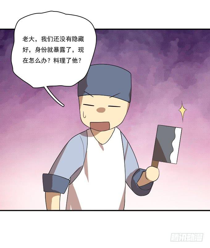 他的使命-第84话
