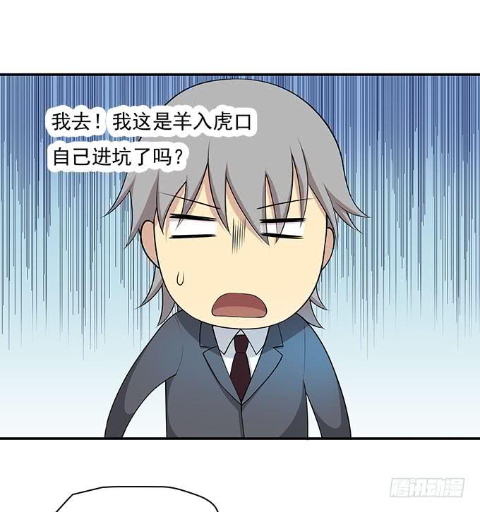 他的使命-第84话