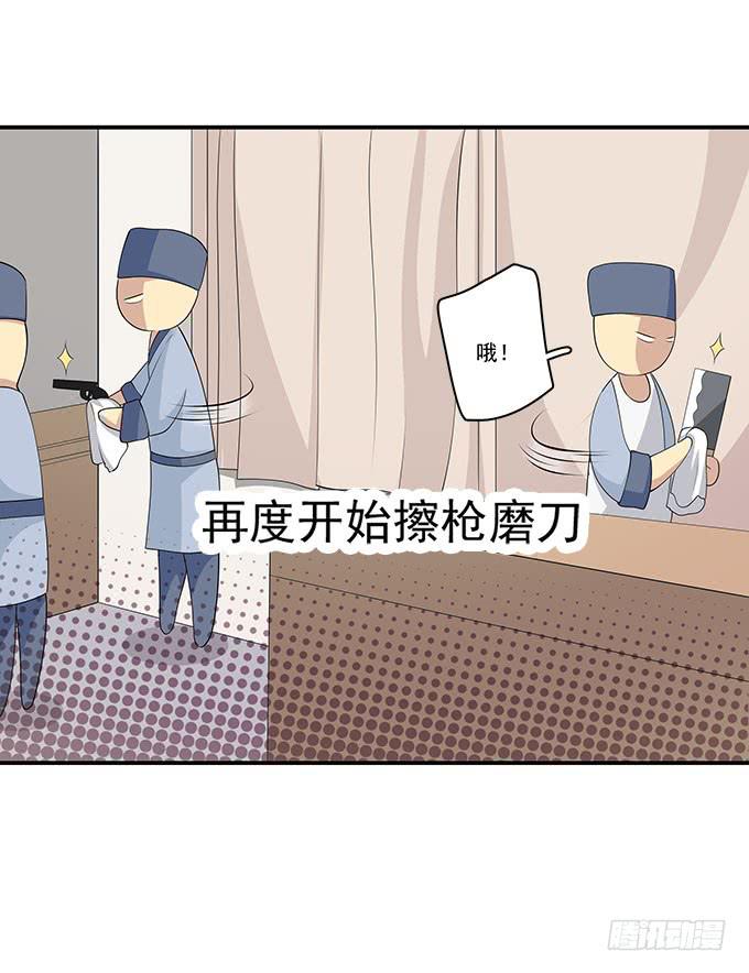 他的使命-第84话