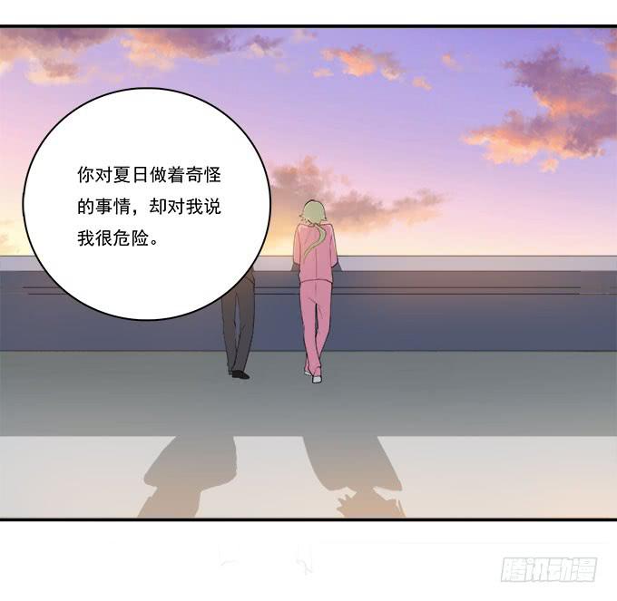 他的使命-第84话