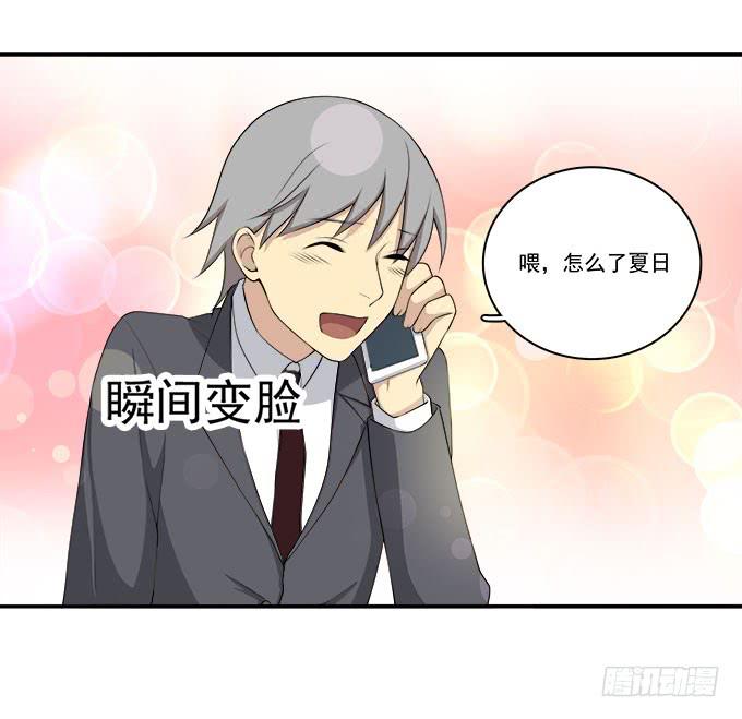 他的使命-第84话