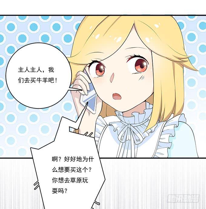 他的使命-第84话