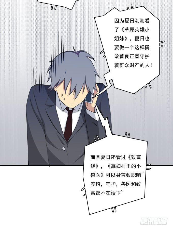他的使命-第84话