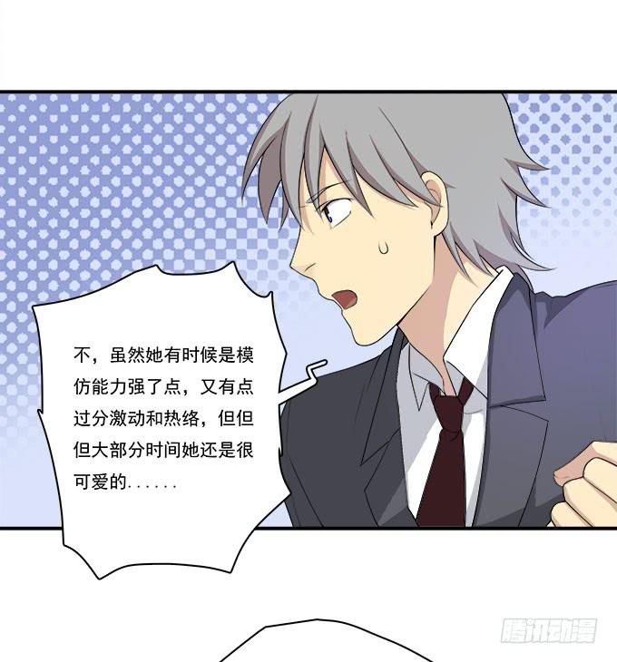 他的使命-第84话