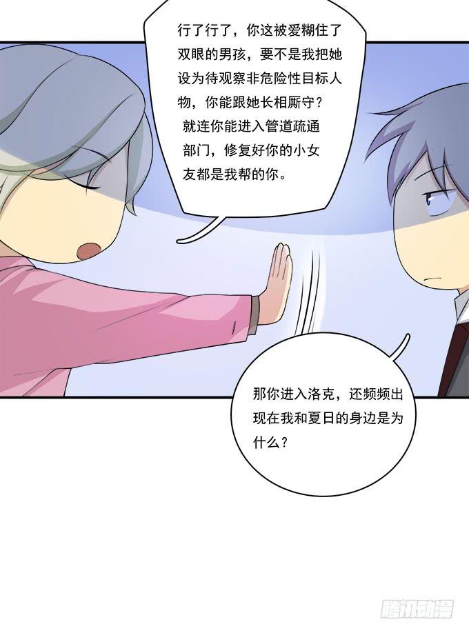 他的使命-第84话