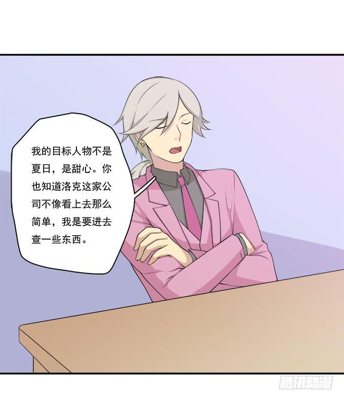 他的使命-第84话