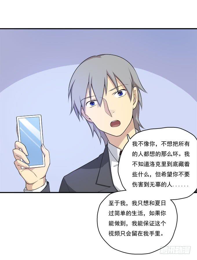 他的使命-第84话