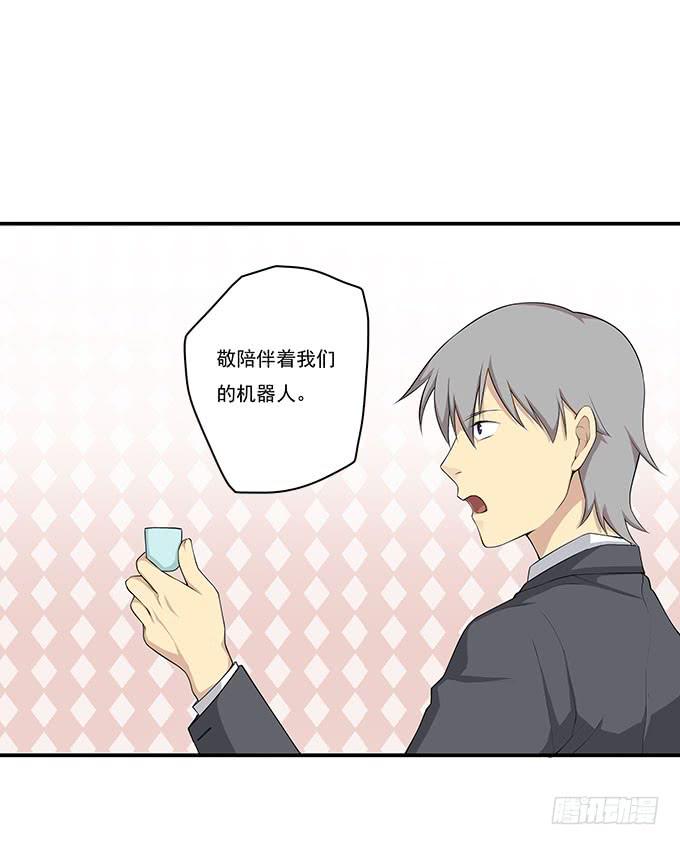 他的使命-第84话