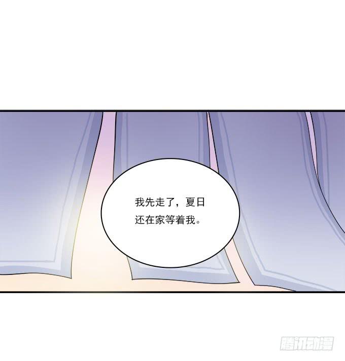 他的使命-第84话