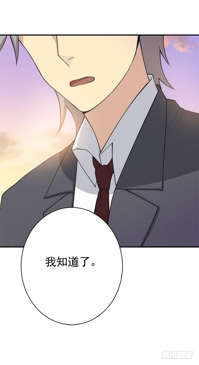 他的使命-第84话