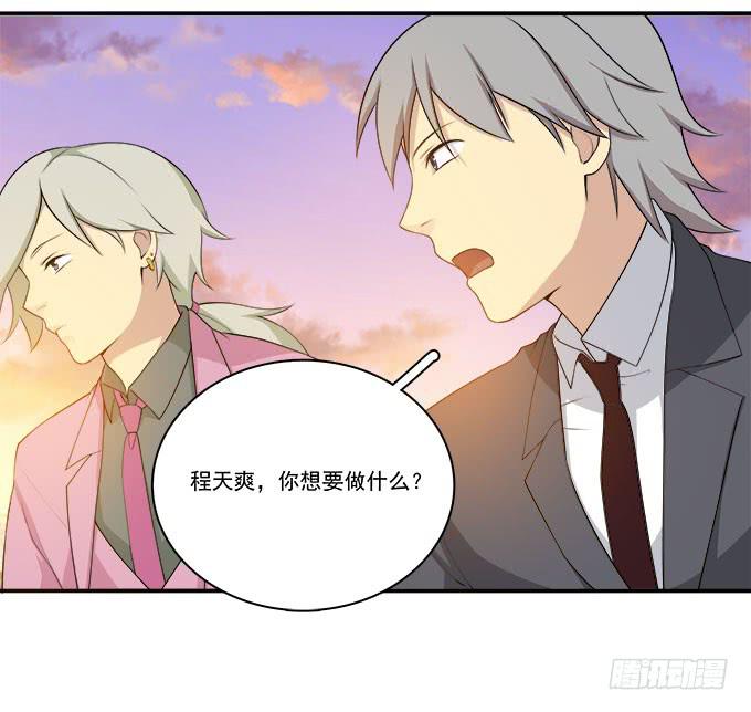 他的使命-第84话