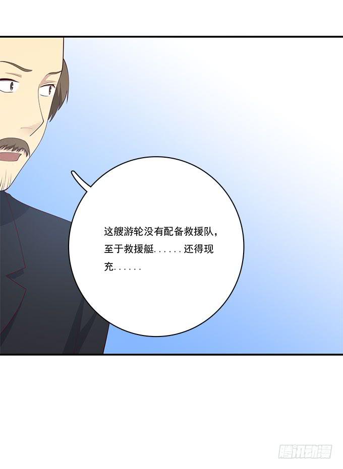 用洪荒之力来救你-第86话