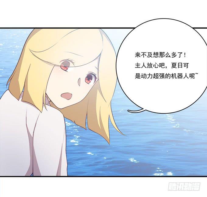 用洪荒之力来救你-第86话