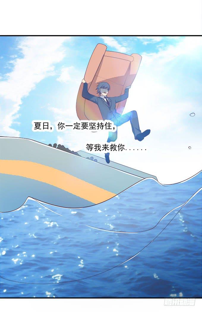 用洪荒之力来救你-第86话