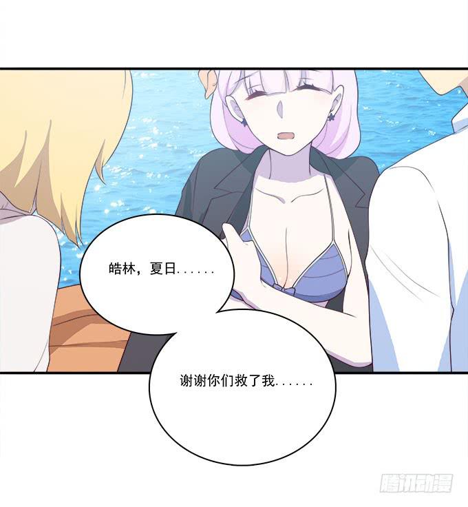 用洪荒之力来救你-第86话