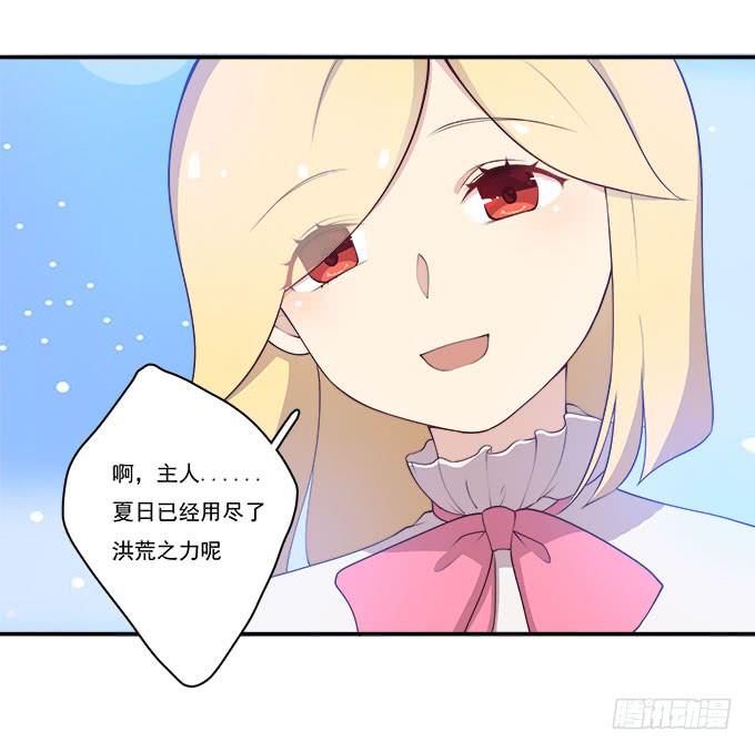 用洪荒之力来救你-第86话
