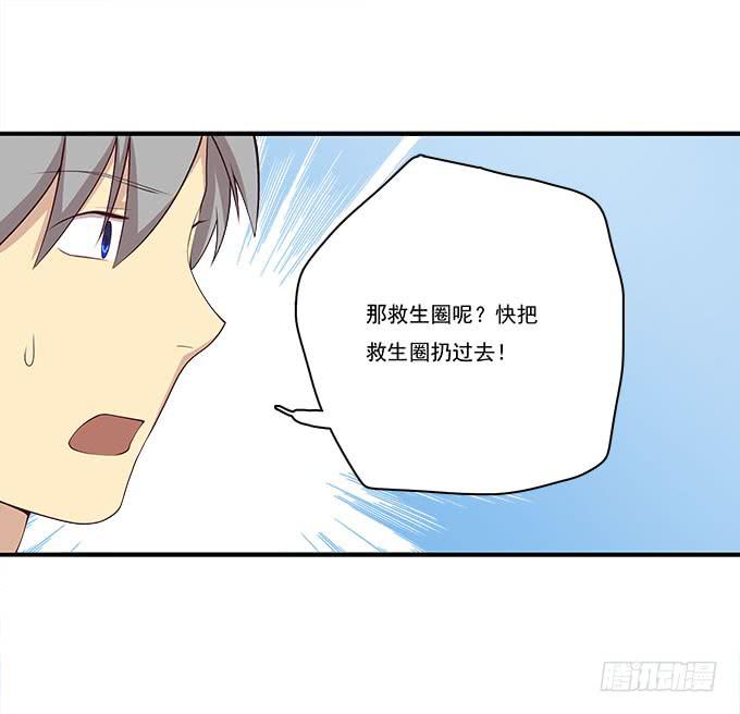 用洪荒之力来救你-第86话