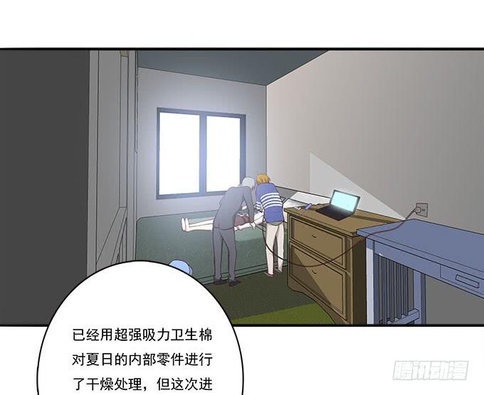 再见了！南山南-第88话