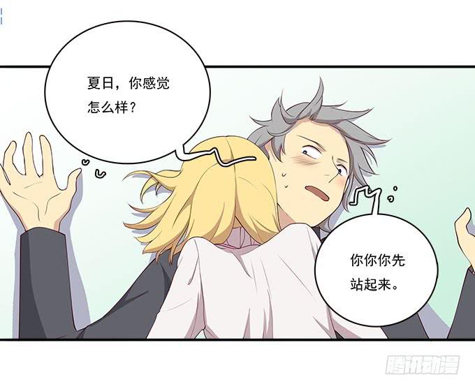 再见了！南山南-第88话