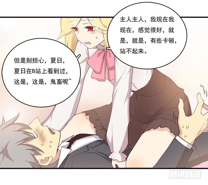 再见了！南山南-第88话