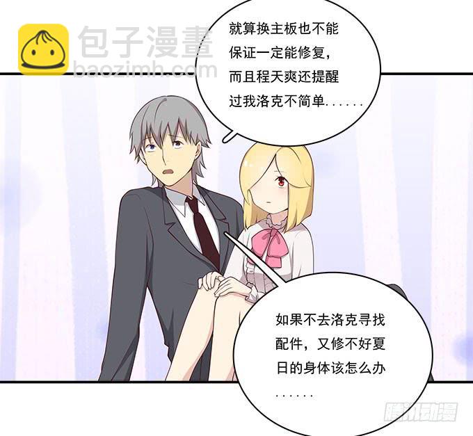再见了！南山南-第88话