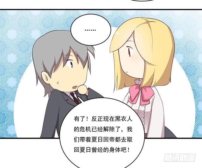 再见了！南山南-第88话