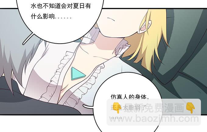 再见了！南山南-第88话