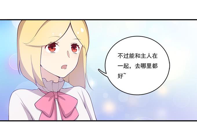 再见了！南山南-第88话