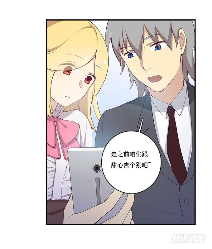 再见了！南山南-第88话