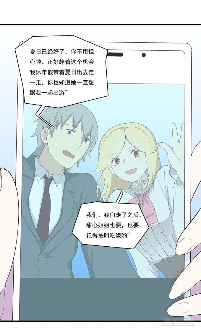 再见了！南山南-第88话