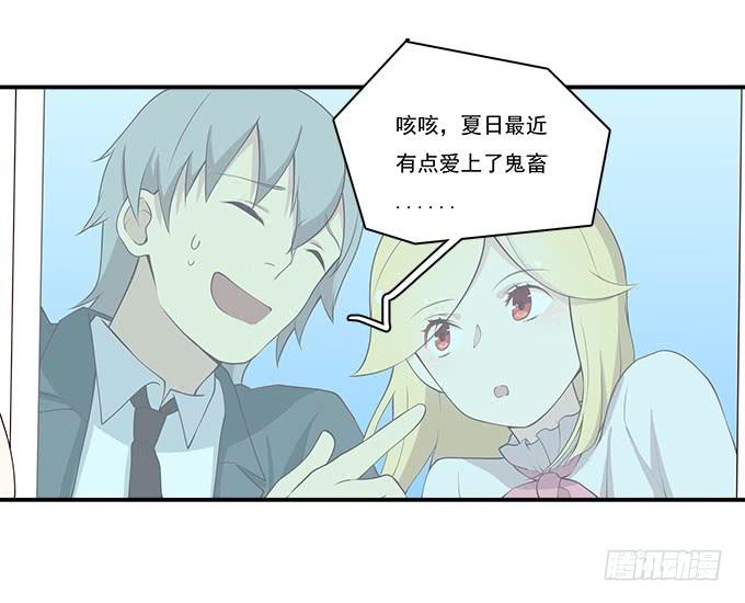 再见了！南山南-第88话