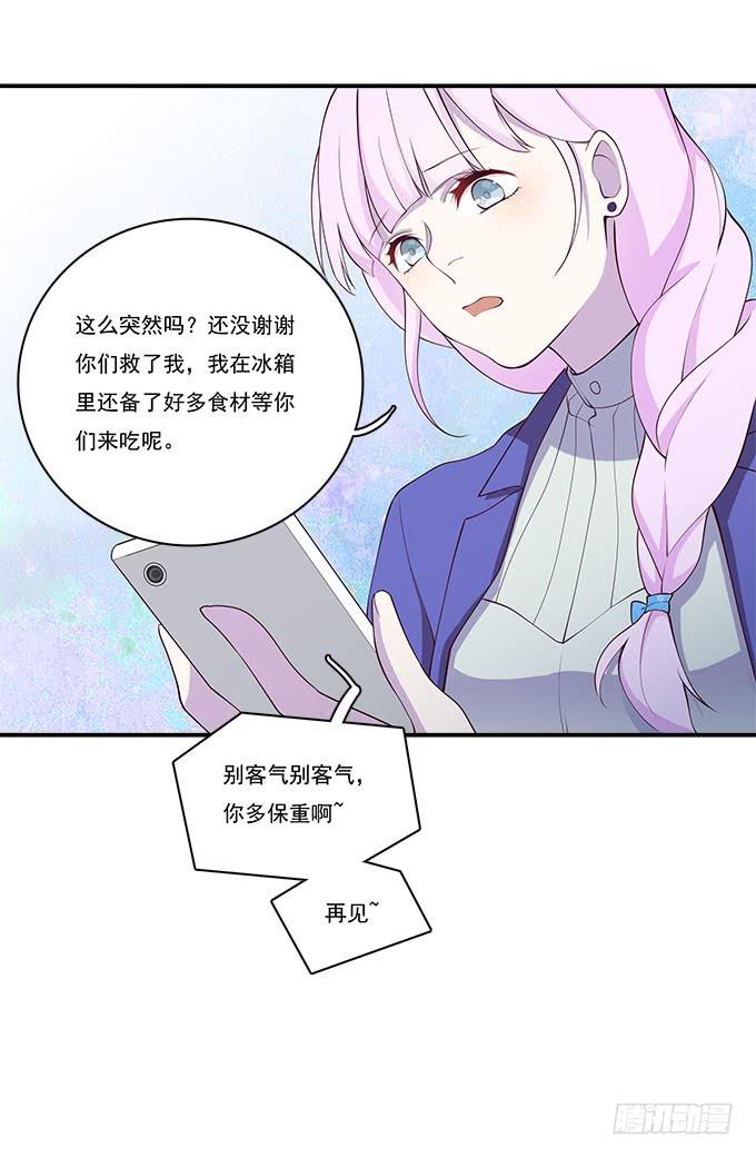 再见了！南山南-第88话
