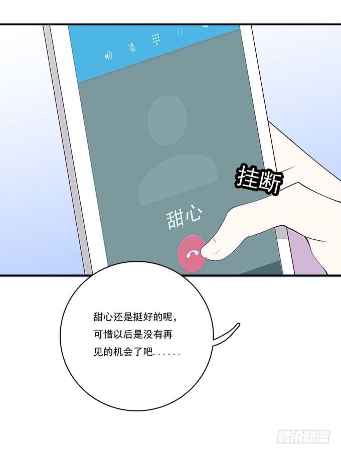再见了！南山南-第88话