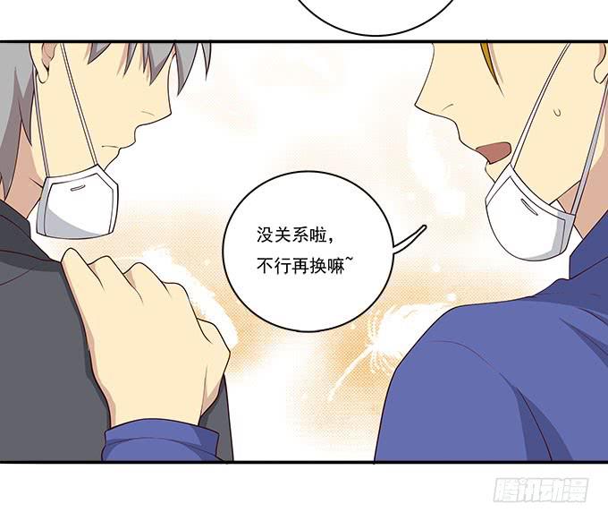 再见了！南山南-第88话