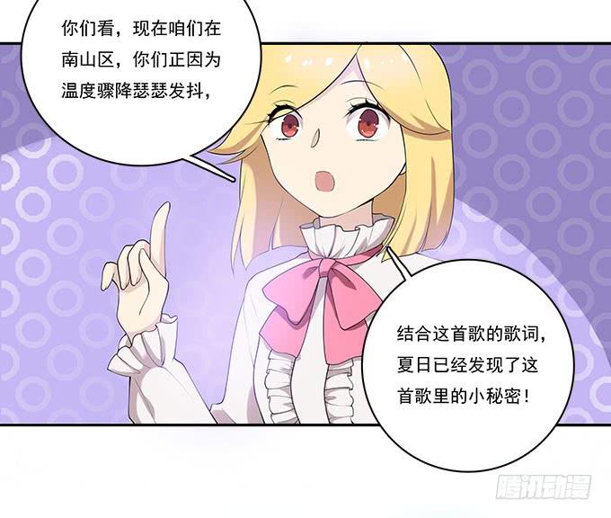 再见了！南山南-第88话