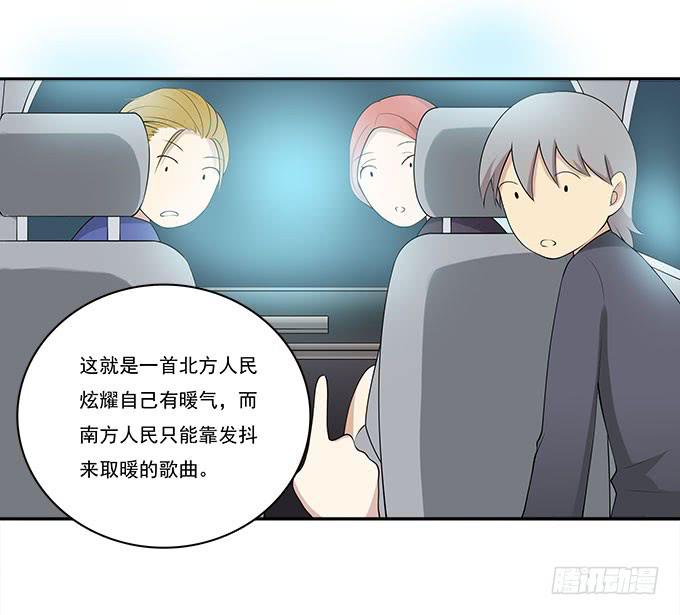 再见了！南山南-第88话