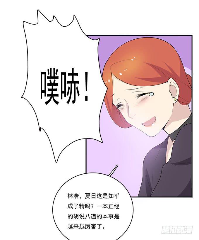再见了！南山南-第88话
