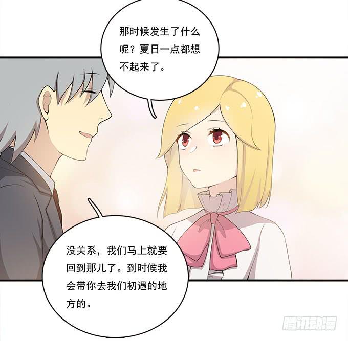 再见了！南山南-第88话