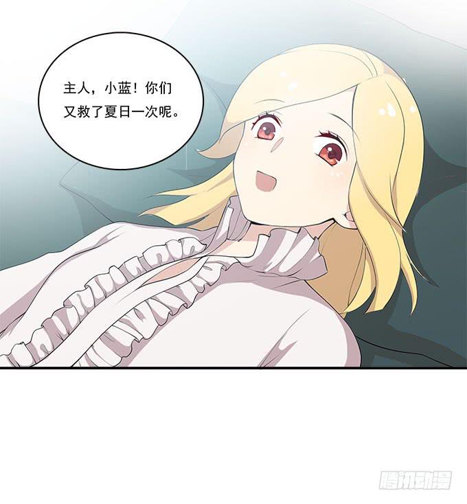 再见了！南山南-第88话
