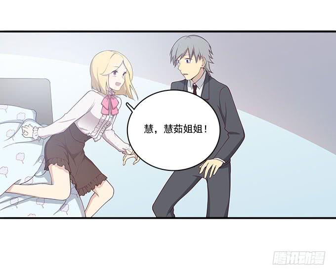 再见了！南山南-第88话