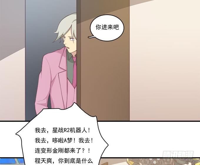 一起修复她吧！-第90话