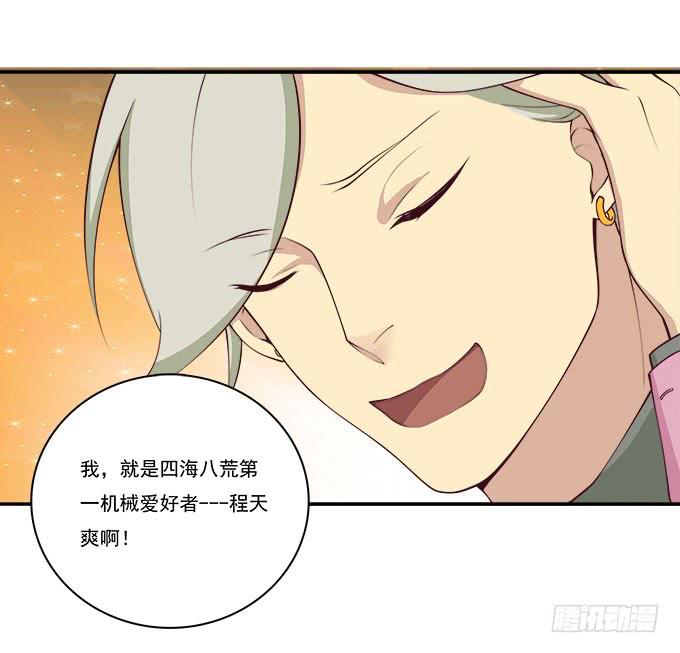一起修复她吧！-第90话