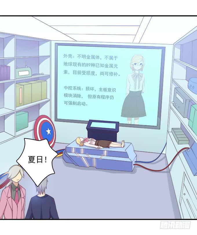 一起修复她吧！-第90话