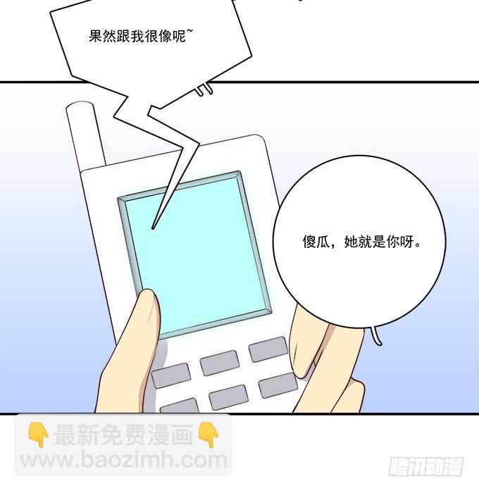 一起修复她吧！-第90话